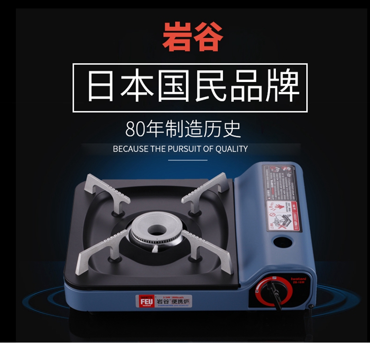 巖谷便攜式卡式爐 噴槍 噴燈 氣罐